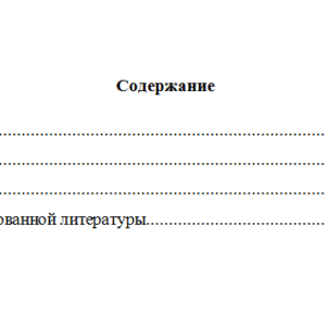 Криминалистика. Вариант 5. НГУЭУ