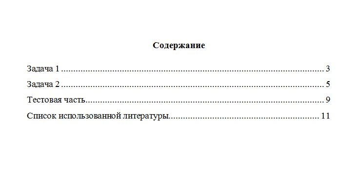 Криминалистика. Вариант 5. НГУЭУ