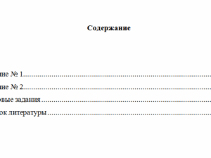 Методы оптимальных решений. Вариант 8. НГУЭУ.