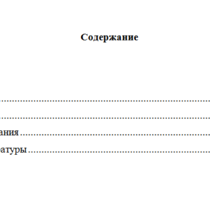 Методы оптимальных решений. Вариант 8. НГУЭУ.