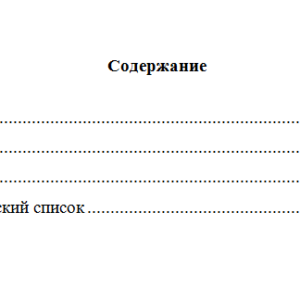 Судебная психиатрия. Вариант 1. НГУЭУ