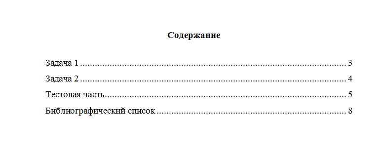 Судебная психиатрия. Вариант 1. НГУЭУ