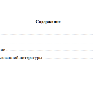 Корпоративные финансы. Вариант 8. НГУЭУ.