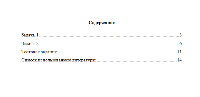 Корпоративные финансы. Вариант 8. НГУЭУ.