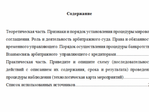 Антикризисное управление предприятием. Вариант 9. НГУЭУ.