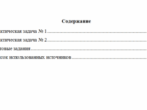 Этика судебного процесса. Вариант 5. НГУЭУ