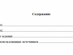 Управленческий анализ. Вариант 1. НГУЭУ.