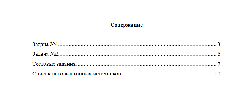 Управленческий анализ. Вариант 1. НГУЭУ.