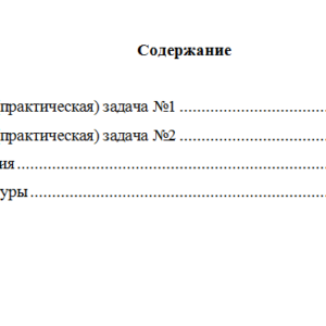 Международное право. Вариант 7. НГУЭУ.