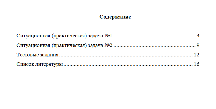 Международное право. Вариант 7. НГУЭУ.
