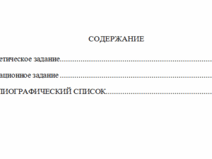 Международное частное право. Вариант 4. НГУЭУ.