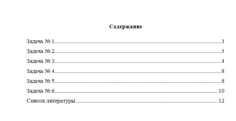 Математический анализ. Вариант 8. НГУЭУ