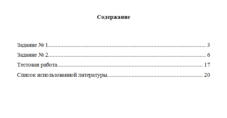 Методы оптимальных решений. Вариант 5. НГУЭУ