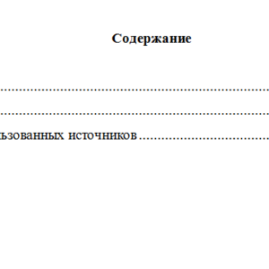 Уголовно-исполнительное право. Вариант 6.