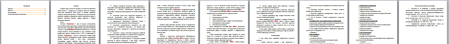 Корпоративная социальная ответственность. Вариант 2. НГУЭУ — изображение 2