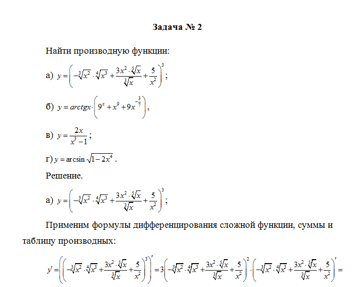 Математический анализ. Вариант 6. НГУЭУ — изображение 3