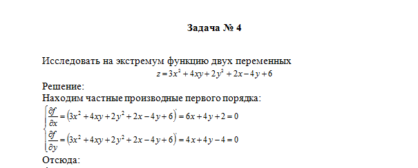 Математический анализ. Вариант 2. НГУЭУ. — изображение 4
