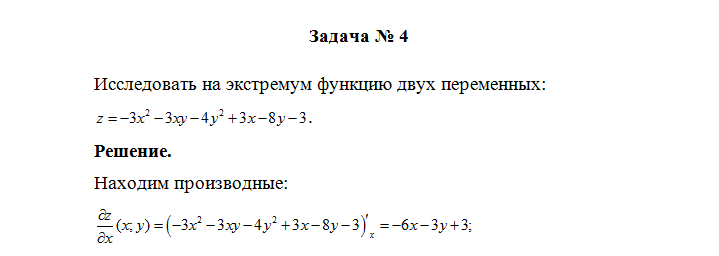 Математический анализ. Вариант 6. НГУЭУ — изображение 5
