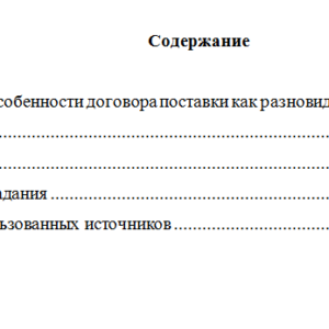 Гражданское право. Вариант 7. НГУЭУ