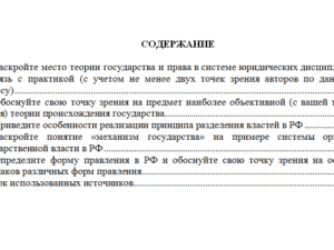 Теория государства и права. РАНХиГС