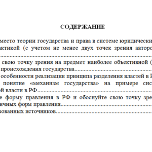 Теория государства и права. РАНХиГС