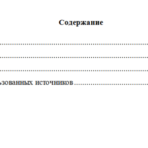 Преступления против здоровья. Вариант 7. СибУПК.