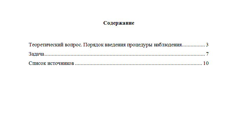 Правовое регулирование несостоятельности. Вариант 1. НГУЭУ