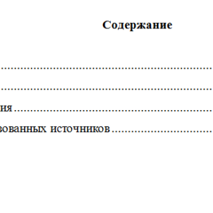 Правоохранительные органы. Вариант 4. НГУЭУ