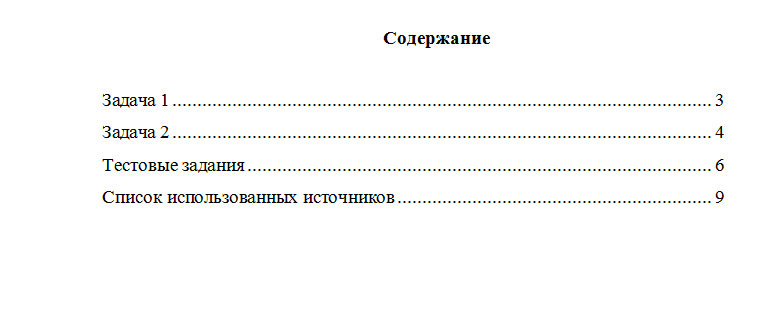 Правоохранительные органы. Вариант 4. НГУЭУ
