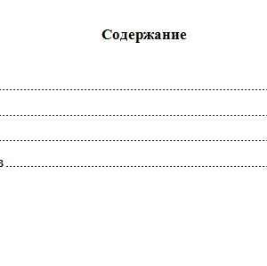 Семейное право. Вариант 7. НГУЭУ