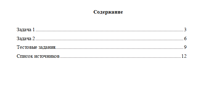 Семейное право. Вариант 7. НГУЭУ