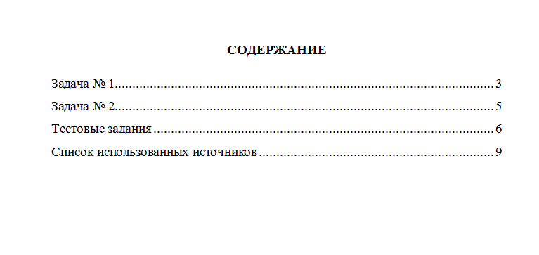 Суд и правоохранительные органы. Вариант 9. НГУЭУ