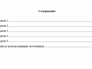 Уголовное право. Вариант 1. СибУПК.