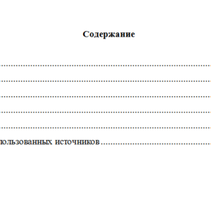 Уголовное право. Вариант 1. СибУПК.