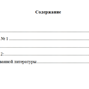 Финансовое оздоровление. Вариант 10. НГУЭУ