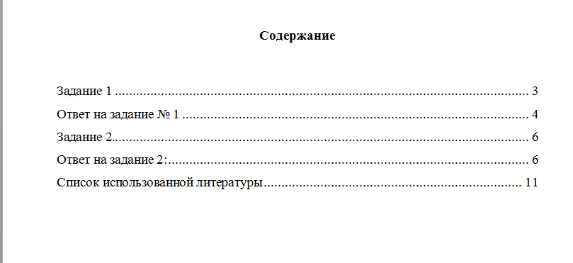 Финансовое оздоровление. Вариант 10. НГУЭУ