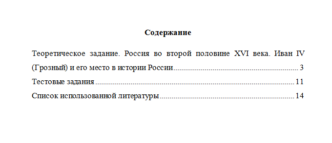 История России. Вариант 1. НГУЭУ