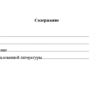 Финансовый менеджмент. Вариант 1. НГУЭУ