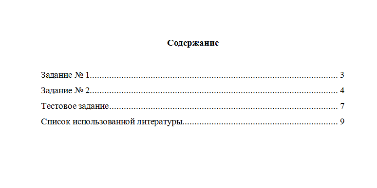 Финансовый менеджмент. Вариант 1. НГУЭУ