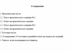 Уголовное право. Вариант 1. НГУЭУ