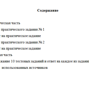 Уголовное право. Вариант 1. НГУЭУ
