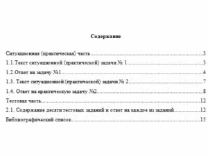 Правовая статистика. Вариант 4. НГУЭУ
