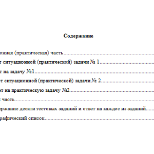 Правовая статистика. Вариант 4. НГУЭУ