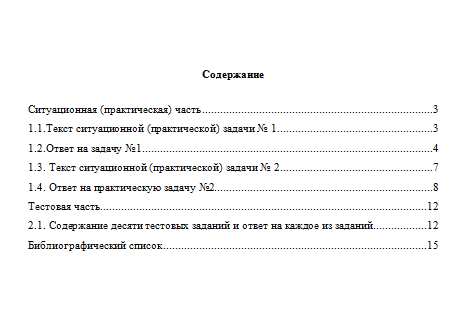 Правовая статистика. Вариант 4. НГУЭУ