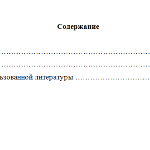 Корпоративное право. Контрольная работа