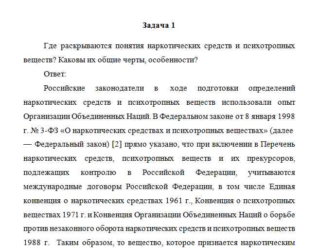 Преступления против здоровья. Вариант 7. СибУПК. — изображение 2