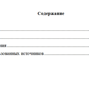 Экологическое право. Вариант 7. НГУЭУ