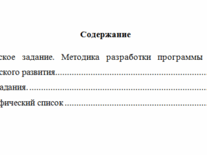 Управление региональным развитием. Вариант 6. НГУЭУ