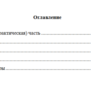 Экономико-статистическое моделирование. Вариант 3. НГУЭУ