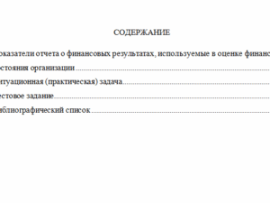 Корпоративные финансы. Вариант 8. НГУЭУ.